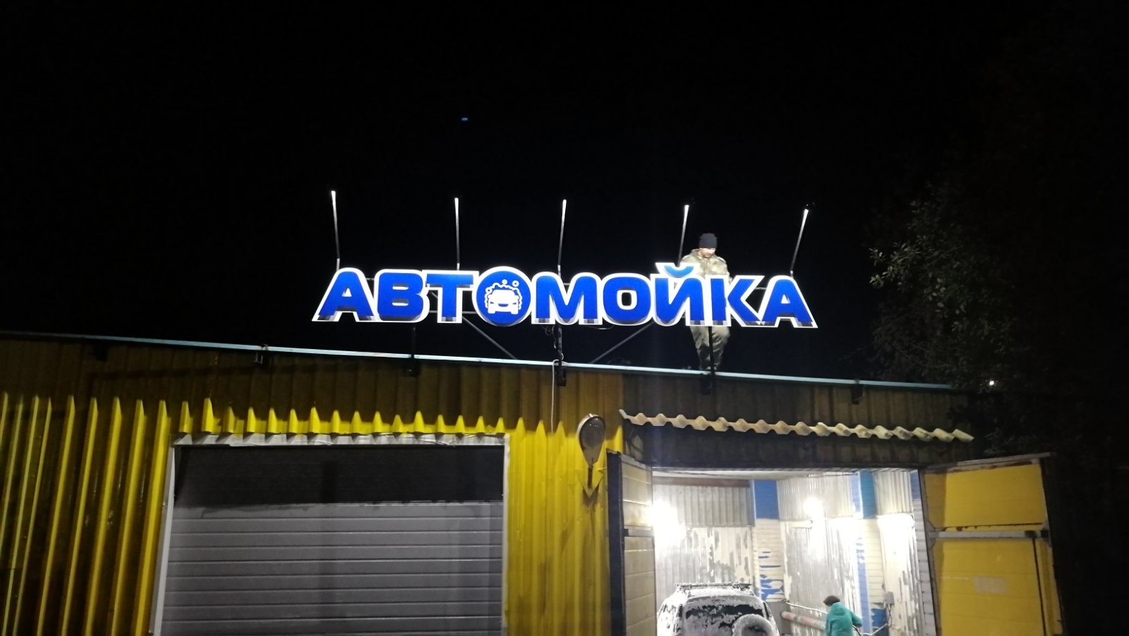 Световые вывески в Челябинске