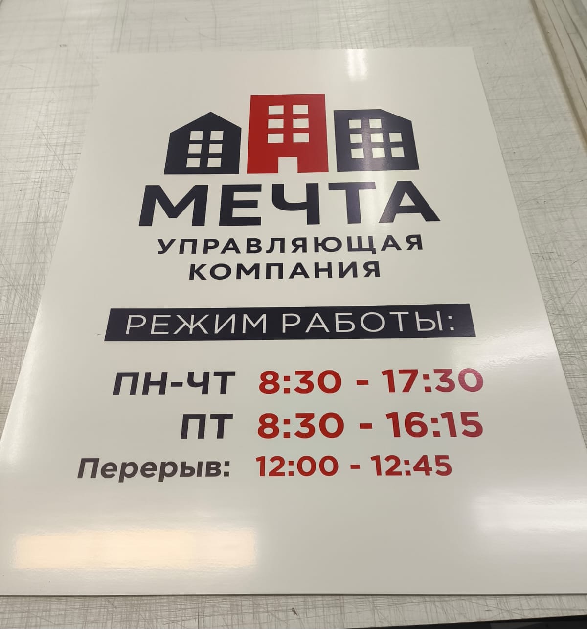 информационные стенды и таблички
