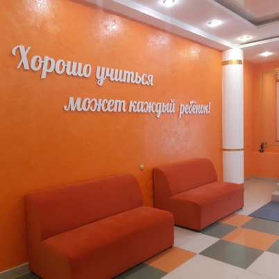 Оформление пространства школ РА Компас